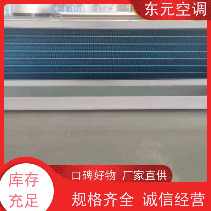 东元FP-W-34暗装风机盘管静电喷涂、美观大方