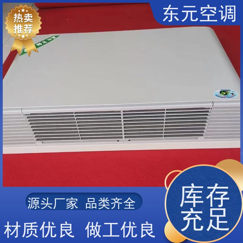 东元FP-W-34中央空调高静压风机盘管低噪音滚动轴承
