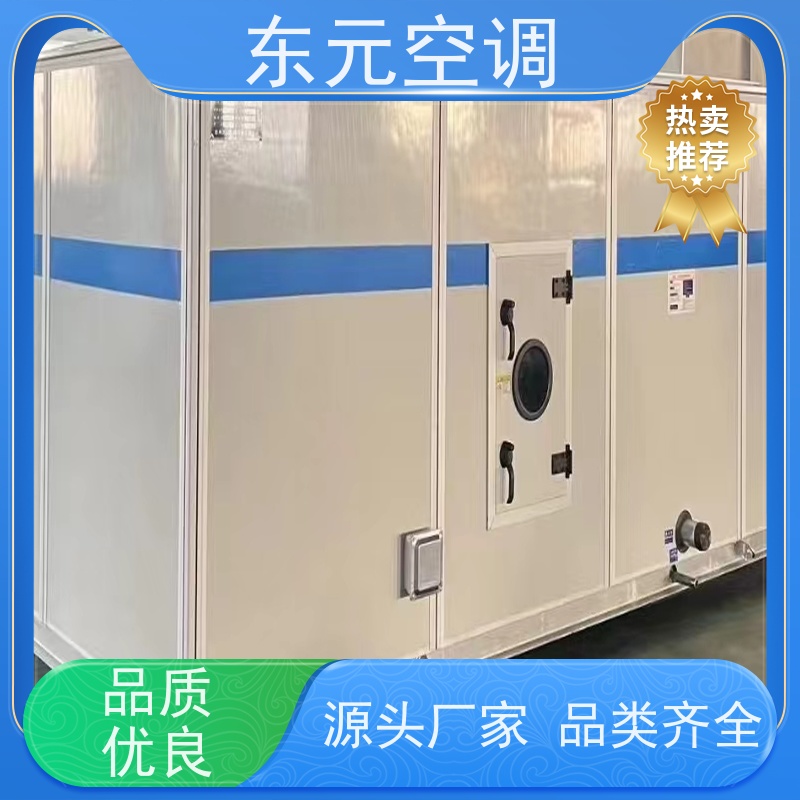 东元ZKD-100净化型空调机组亲水铝箔翅片性能稳定