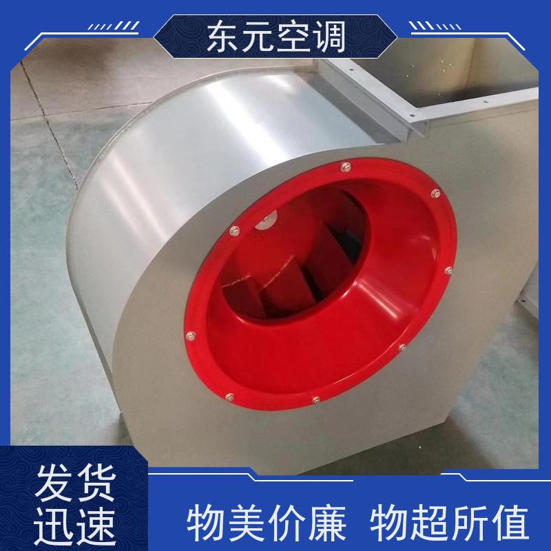 东元空调HTFC-I-15防腐离心风机高效节能经济实用