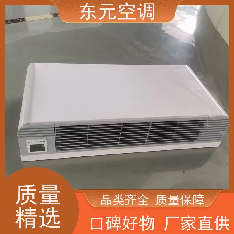 东元中央空调高静压风机盘管三档可调低噪音滚动轴承
