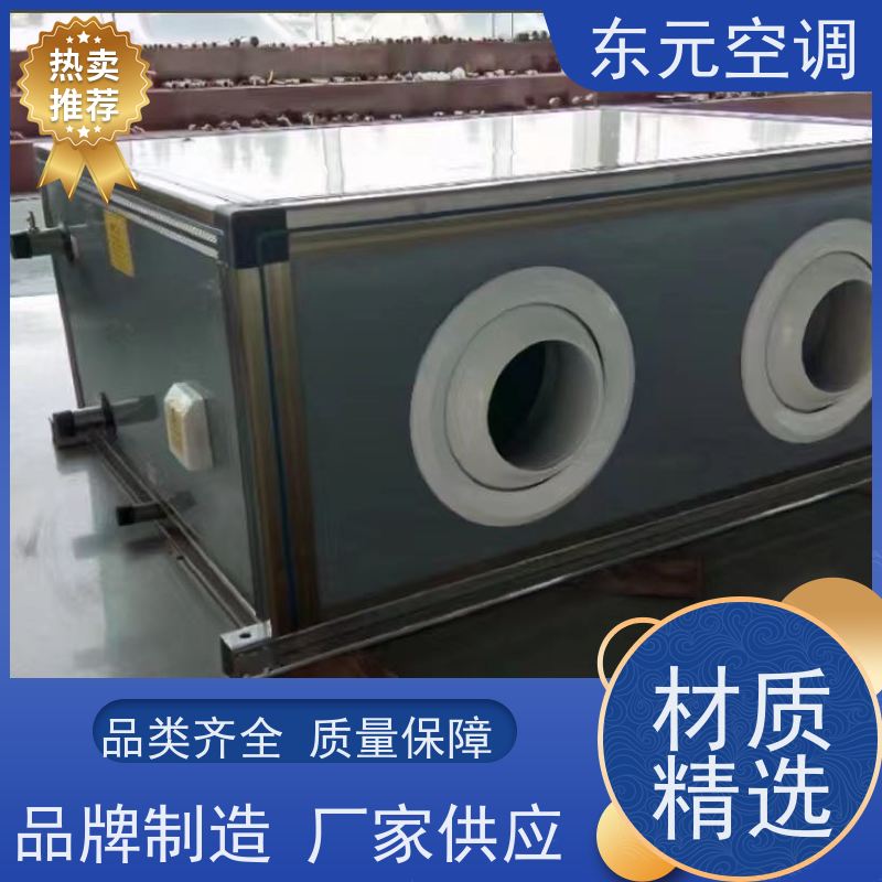 东元KTD-L-40净化型新风机组制冷（热）效果好变频控制