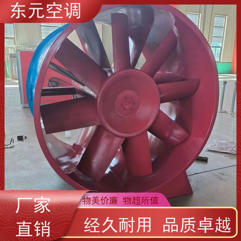 东元空调XBDZ-2.8轴流送风机耐高温性能优良安装结构灵活
