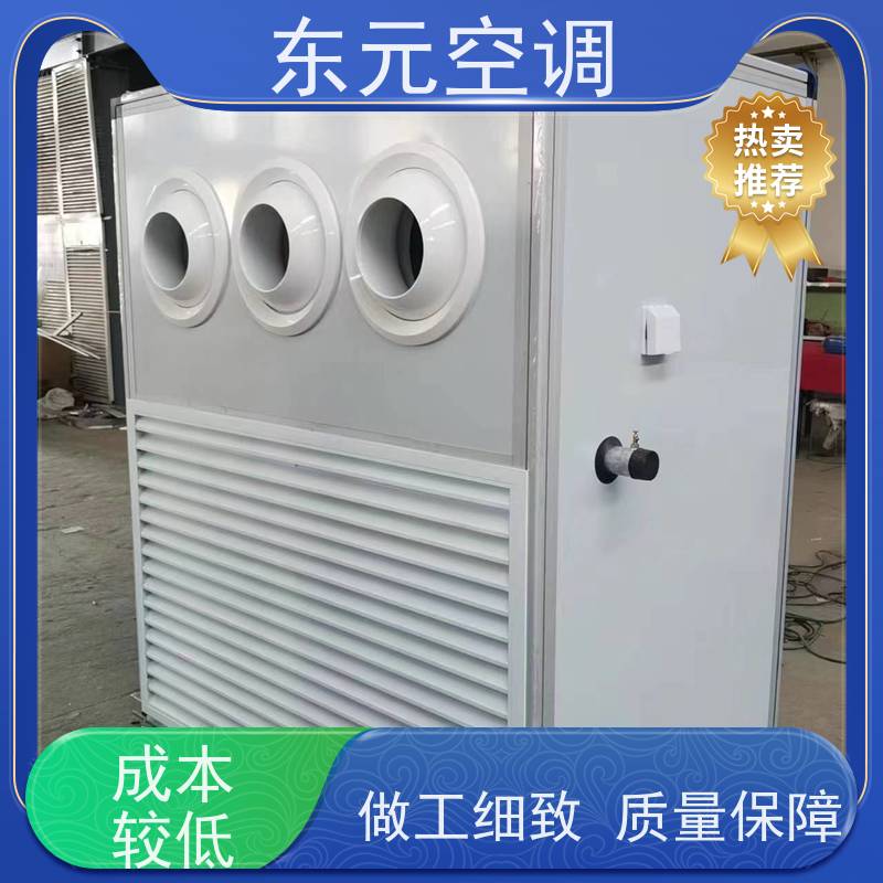 东元500PA水冷空调机组生产厂家制作安装简单