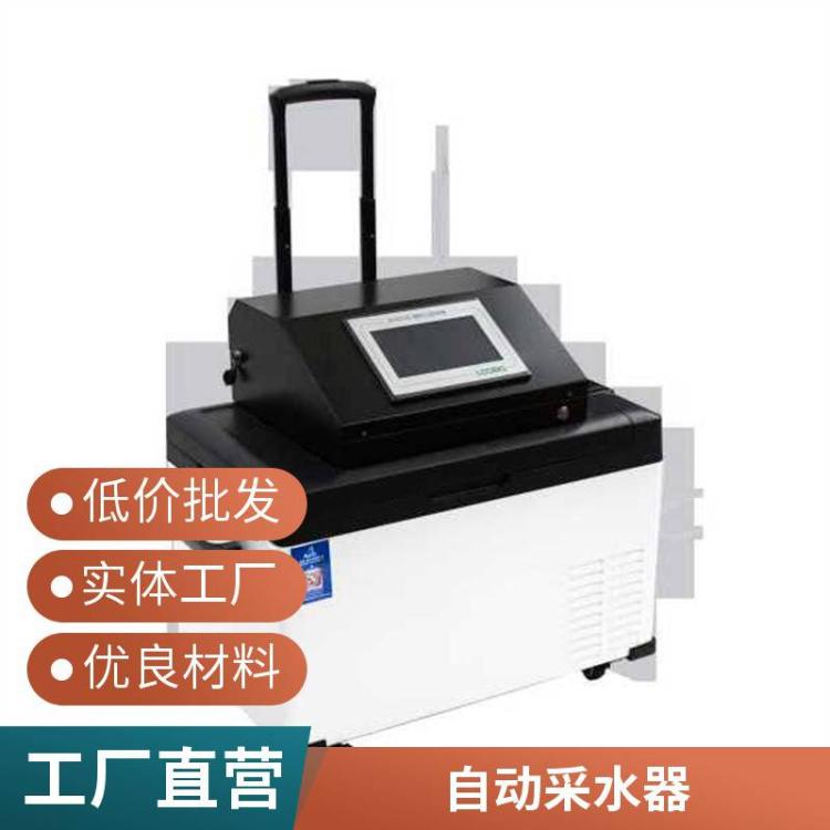 环保便携式水质采样器 污水采水器超标留样自动采集