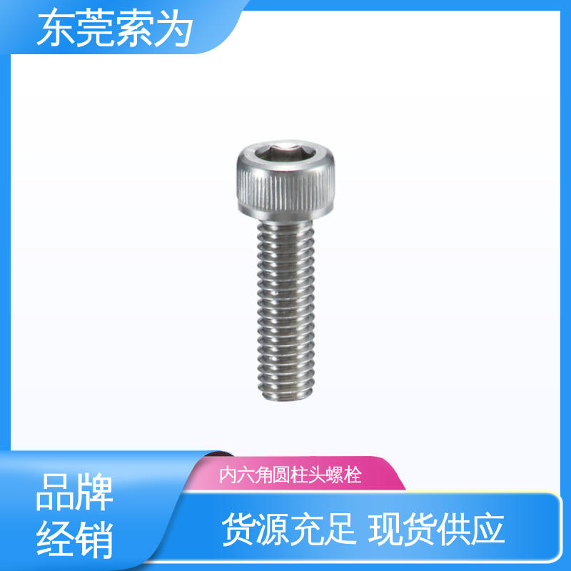 批发供应 NBK SVSL 内六角圆柱头螺栓 用于半导体制造装置 品牌经销