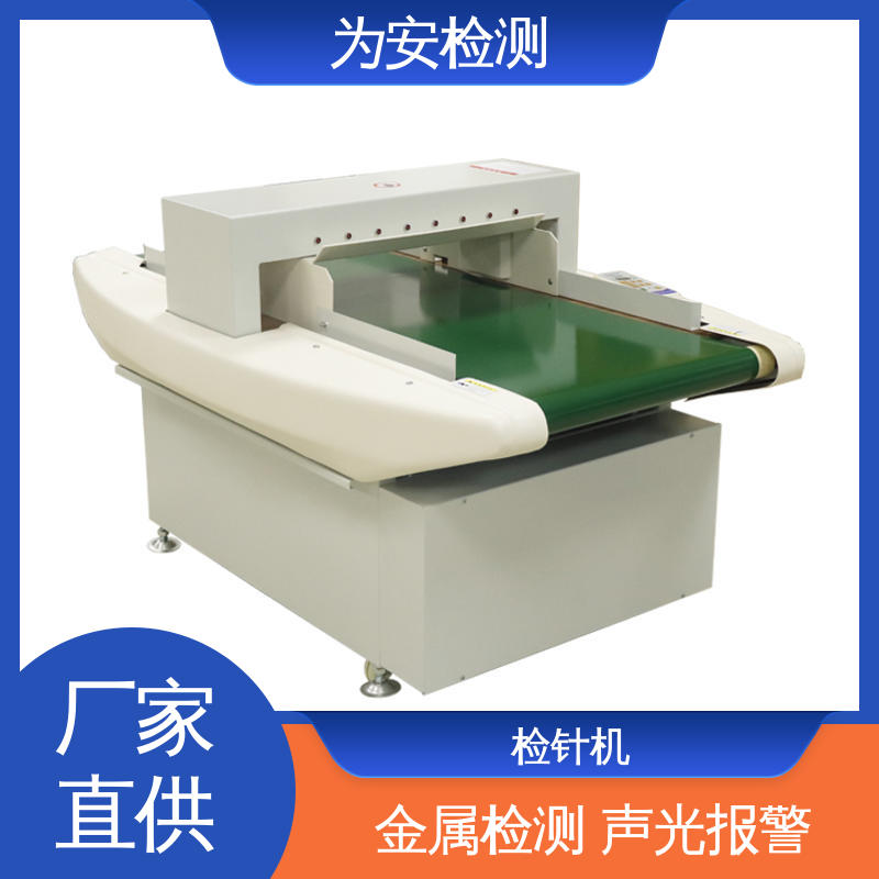 厂家供应 6020 服装检针机 用于针织行业 高灵敏度金属探测器