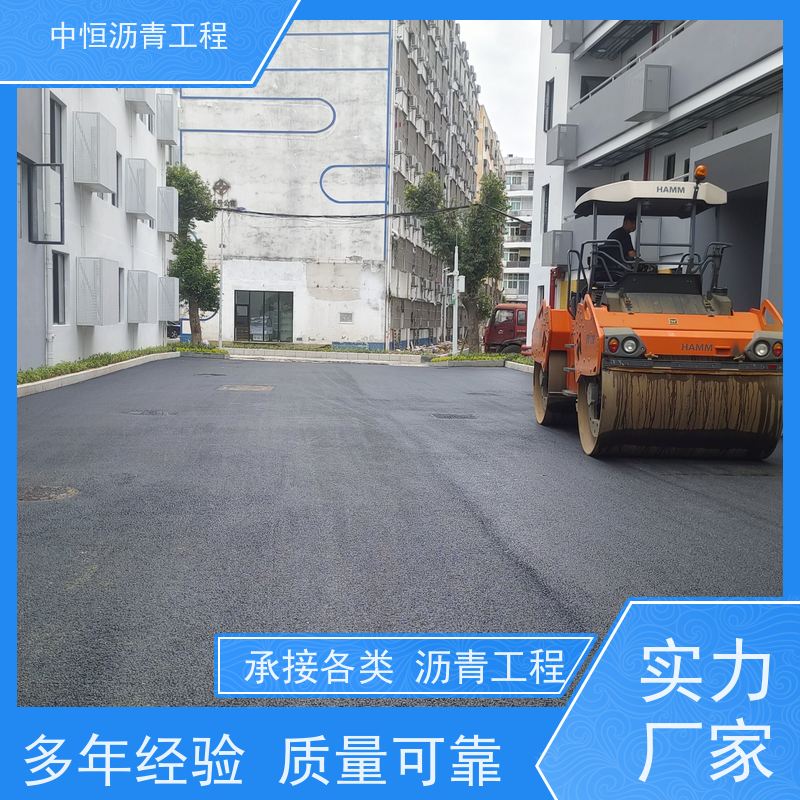 中恒 停车场 沥青路 面施工 马路修建 一站式服务