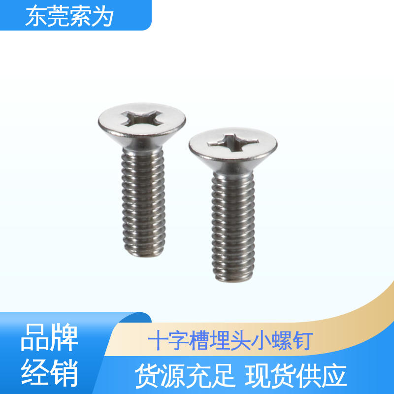 索为供应 NBK SVFS 螺钉 不锈钢通孔型 机械紧固件