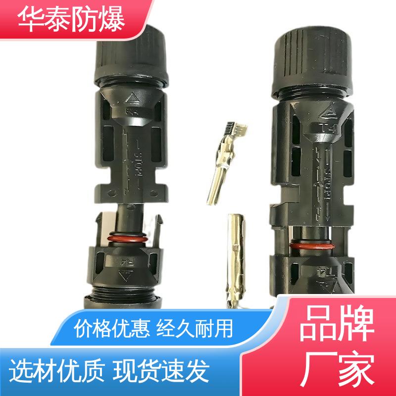 华泰电气 材质精选 售后维护 150A 紫铜材料 光伏连接器