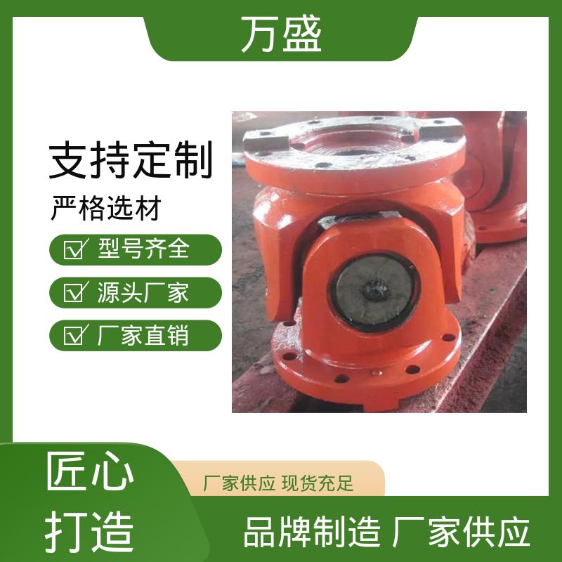 中间轴型联轴节 BH型十字传动轴 不易老化规格齐全 万盛
