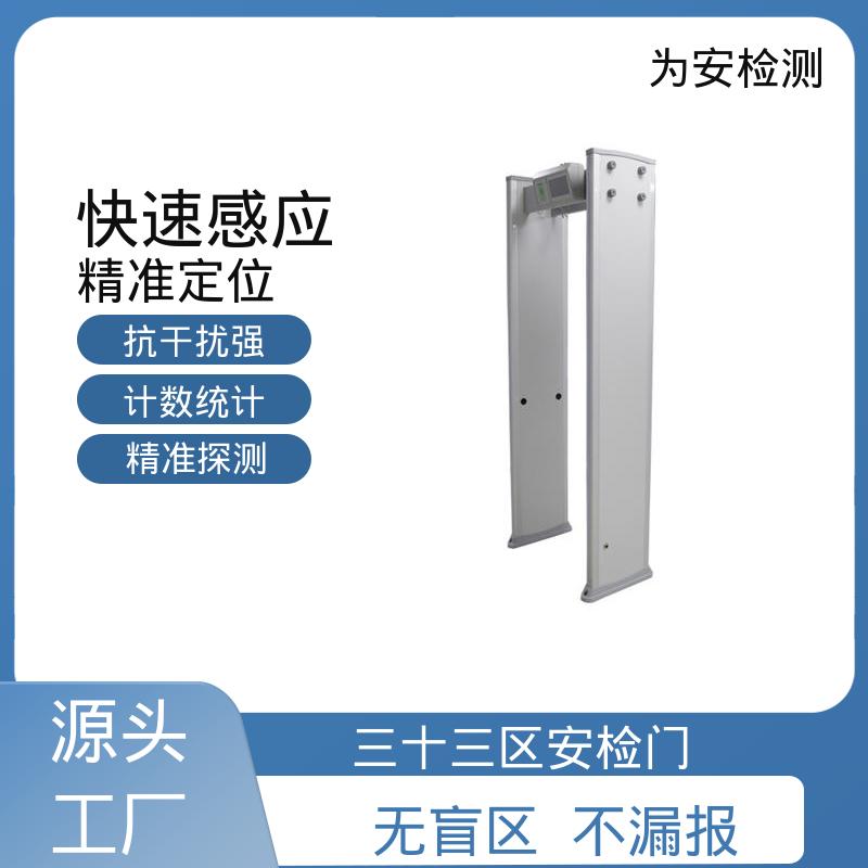 源头工厂 手机探测门 三十三区金属安检门 公共安全检查设备 声光报警
