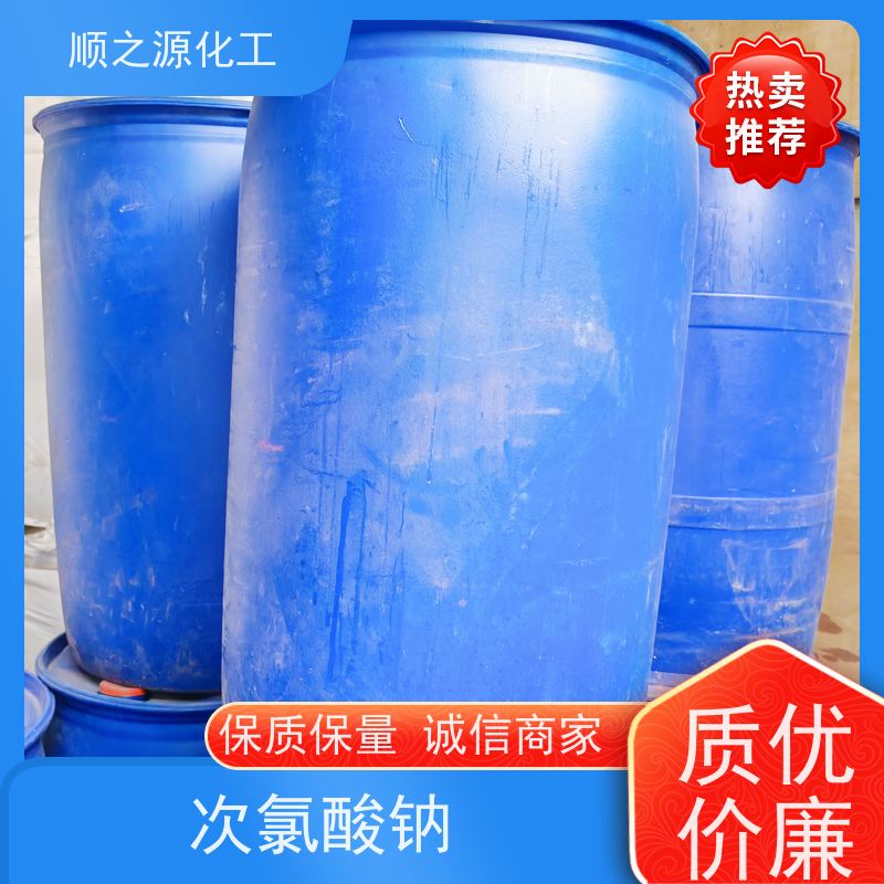 红四方 次氯酸钠工业级 CAS号7681-52-9 微黄色液体