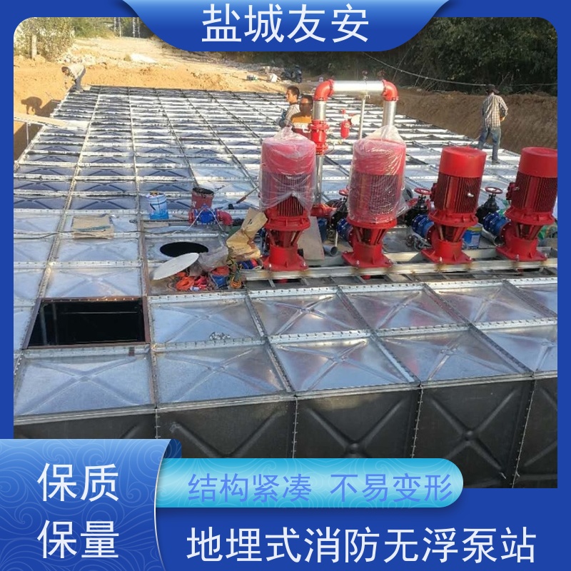 友安 地埋式消防恒压给水泵站 耐氧化 服务完善 物流配送
