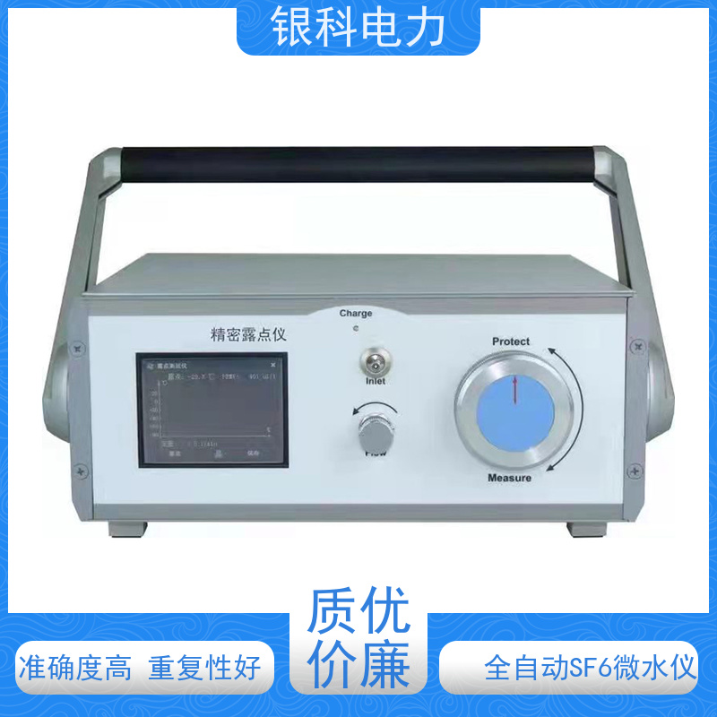 银科电力 SF6微水仪 显示直观 操作简便 响应时间快 支持定制