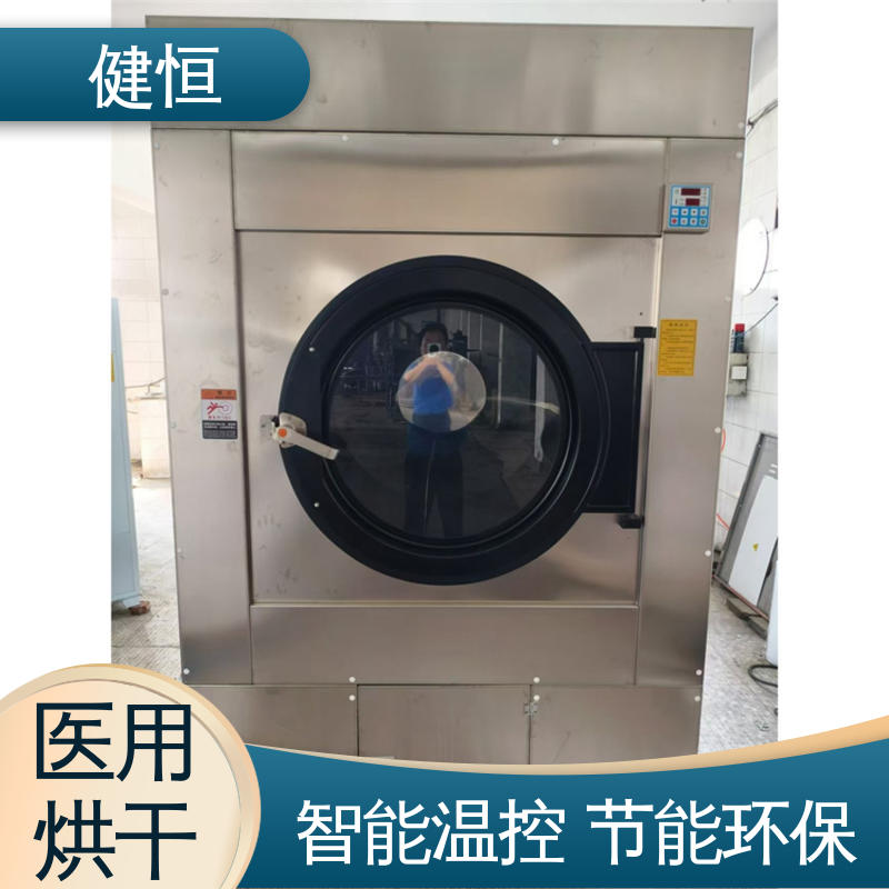 健恒 15kg 布巾烘干机 臭氧消毒 智能温控 节能环保
