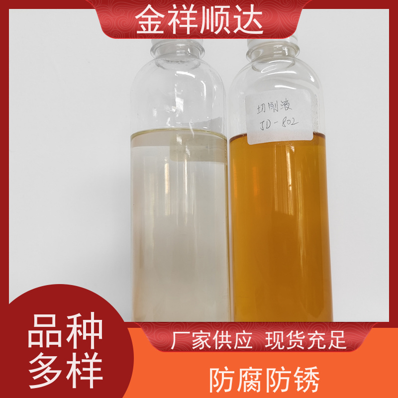 金祥顺达 冷却切削液 JD-804 品质可靠 金属加工液