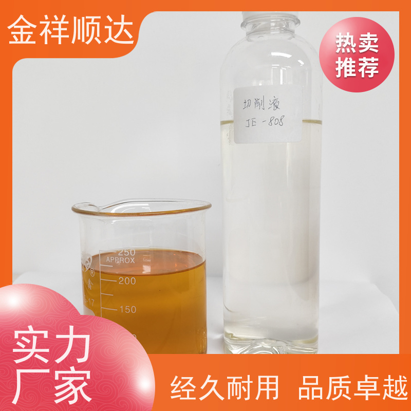 金祥顺达 抗杂油性强 水性合成冷却液 工业切削液 JD-804
