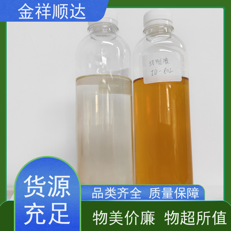 金祥顺达 防锈性好 金属加工液 油性切削液 JC-803