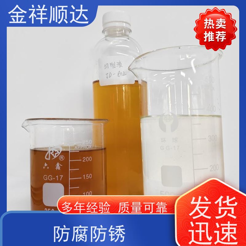 金祥顺达 油性切削液 JC-803 极压润滑性好 冷却液