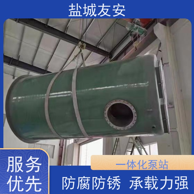 友安 一体化雨水提升泵站 维护方便 节能环保 货源充足