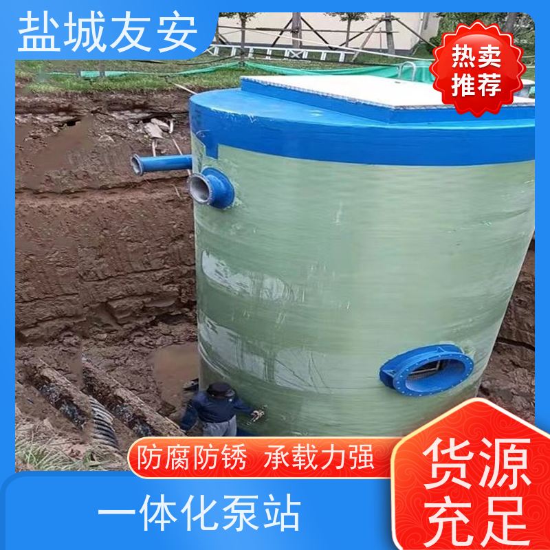 友安 一体化雨水提升泵站 运行稳定 适应性强 款式新颖
