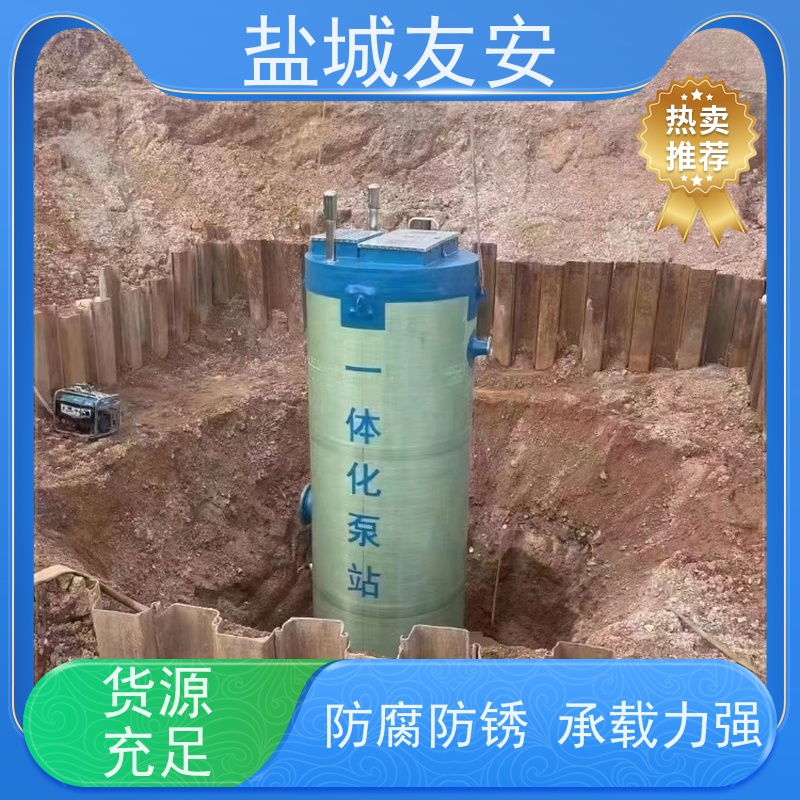 友安 GRP玻璃钢一体化泵站 自动启停 智能调节 外形美观