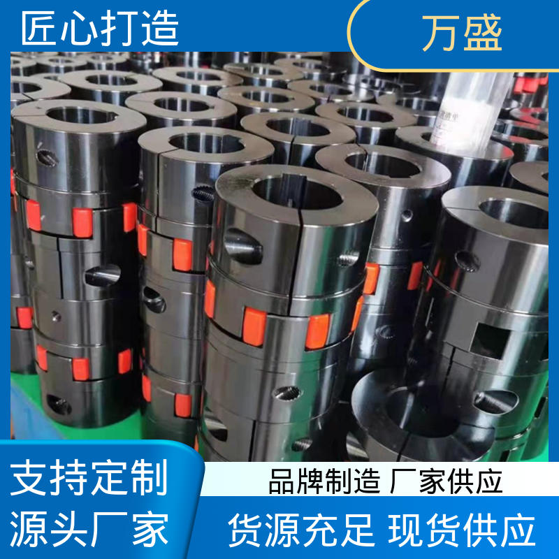 万盛 减速机皮带轮 三爪式传动件 聚氨酯梅花联轴器