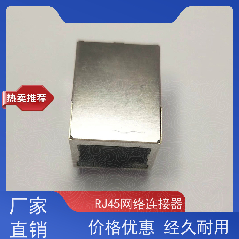 RJ45电信光纤端口 网络接口 带灯无灯 RA19013H02GA型 以太网连接器
