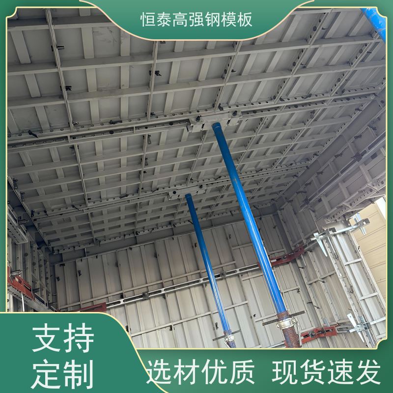 恒泰 Q700高强钢 建筑模具 数字智模设计 减少墙面气泡情况