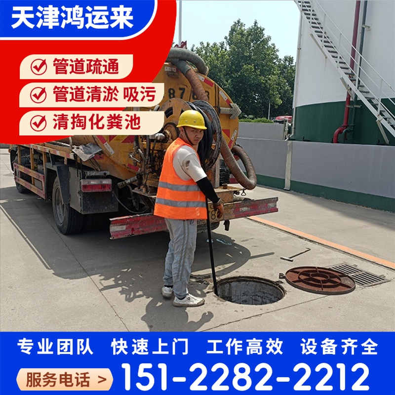 唐|山 遵|化 迁|安市 管道维修 大型污水池清理 快速到达 新型设备