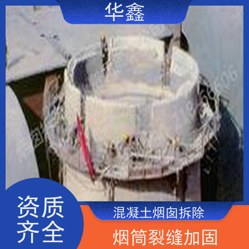 华鑫 烟囱美化亮化工程 方烟塔新建滑模 多年经验 品质可信