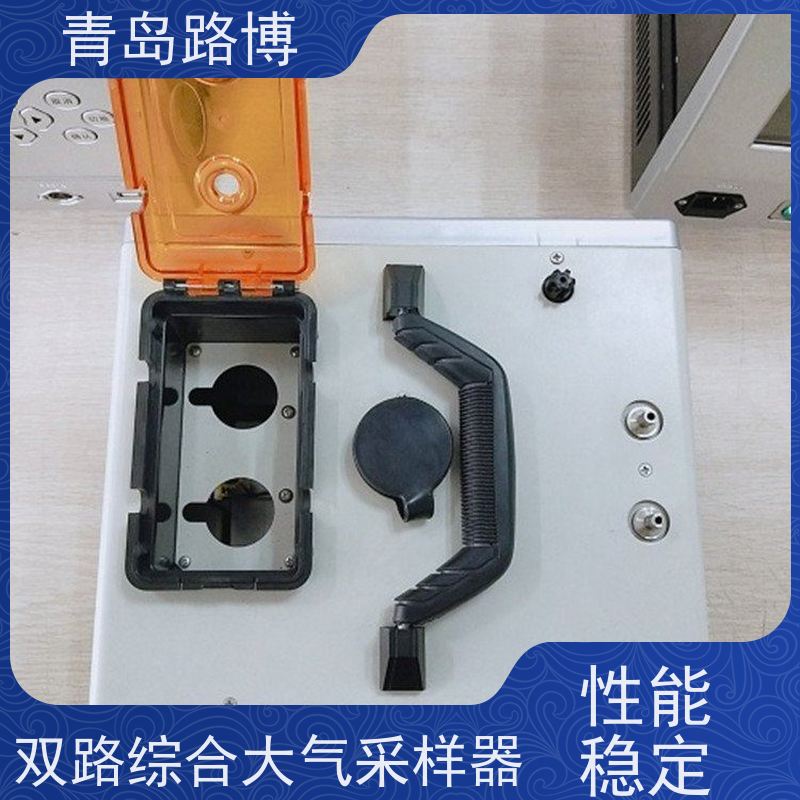  LB-6120（B）双路综合大气采样器 智能化程度高 重量轻