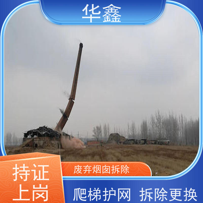 华鑫 烟囱美化亮化工程 方烟塔新建滑模 提供高空施工咨询