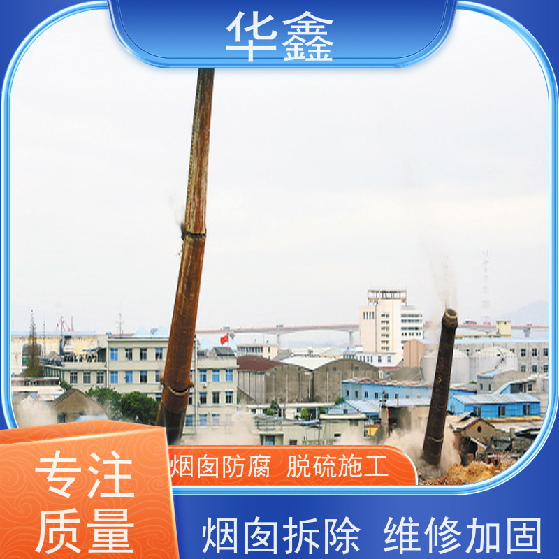 华鑫 烟囱美化亮化工程 方烟塔新建滑模 专注质量 可放心选择