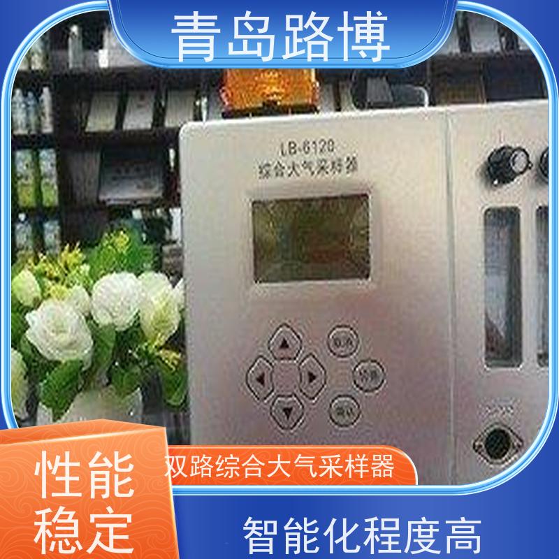  LB-6120（B）双路综合大气采样器 流量稳定 噪音低