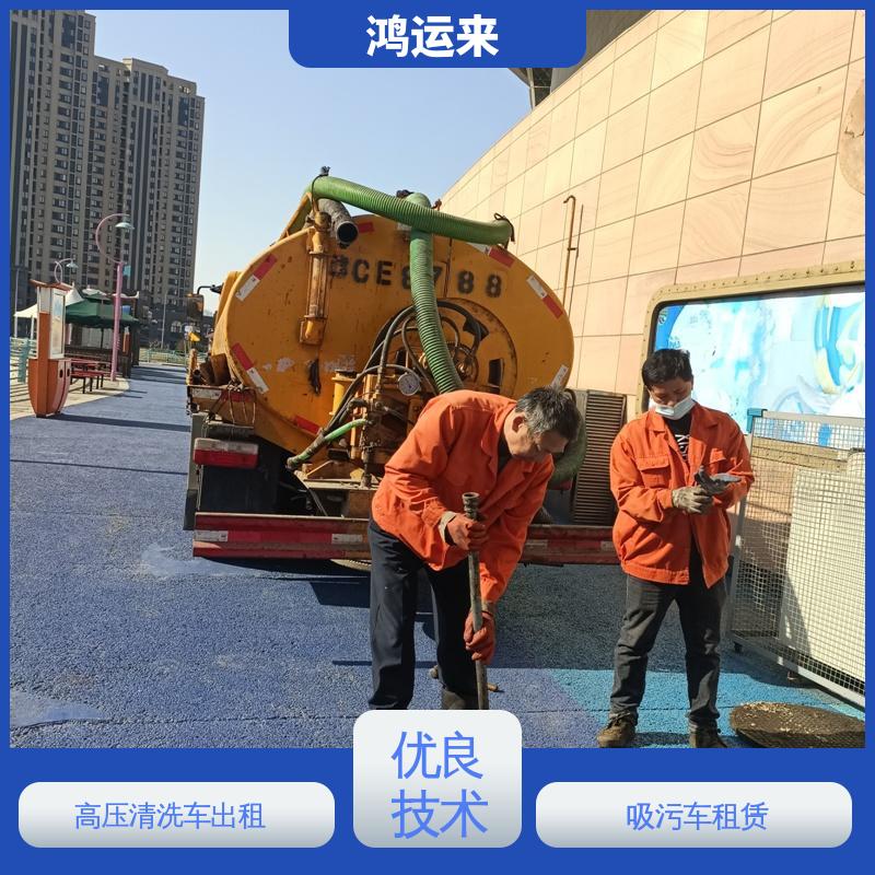 大 沽街大梁子 洒水车出租 管道疏通清淤 专业废水外运 