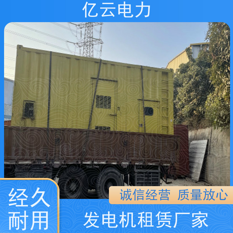 柳 城 玉柴 发电机租赁 低油耗工作稳定 应急用电 供应充足 