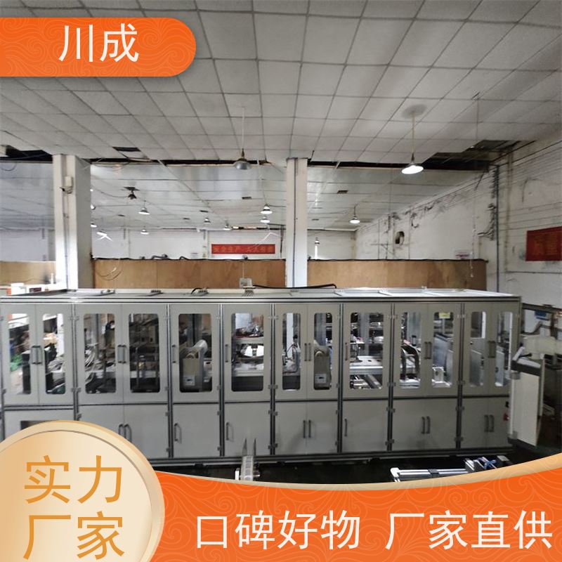川成 自动冲孔上料 厂家直供 造瘘袋生产 造口袋熔合机