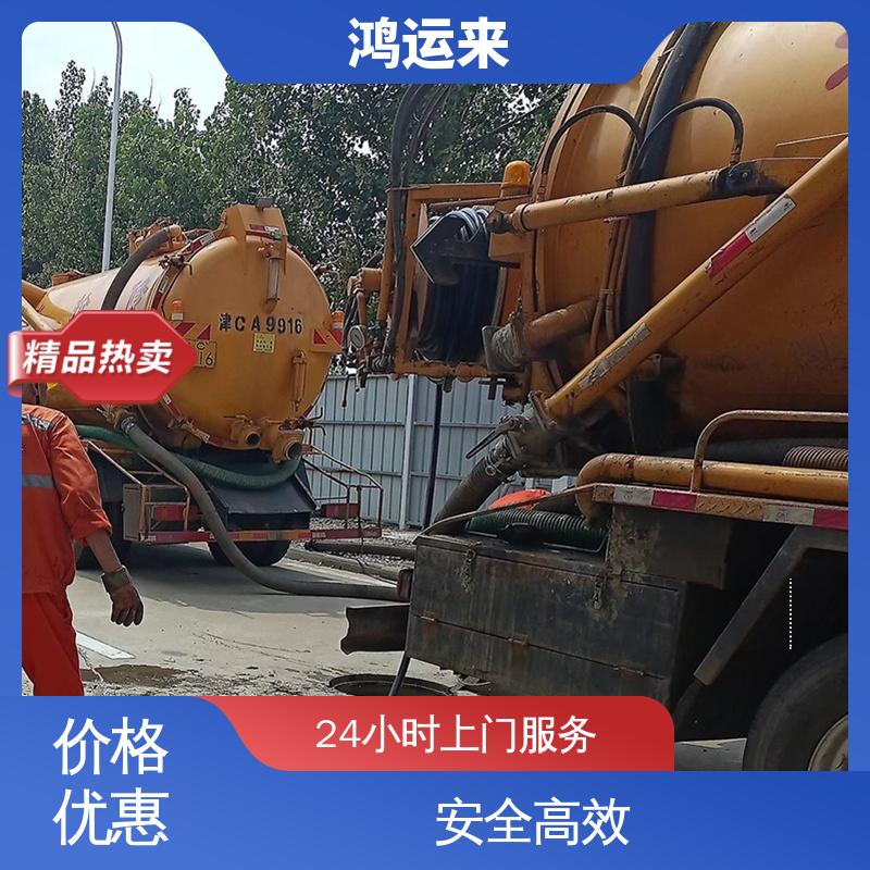 成|安 大|名 高压清洗车租赁 清理沉淀池 淤泥池 上门施工