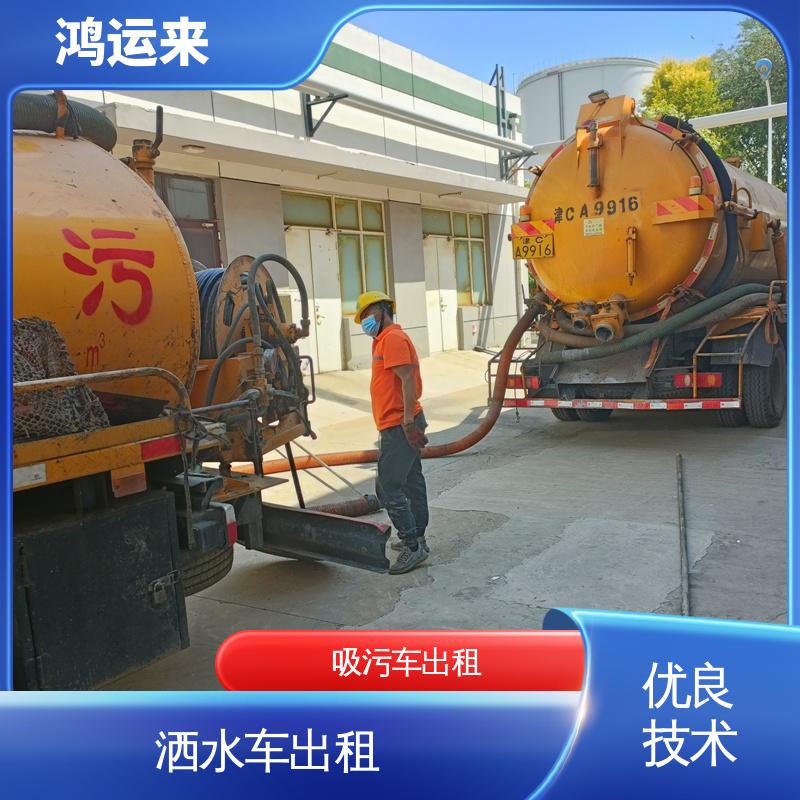 复|兴区 临|漳 疏通车包天 污水管道清淤 上门施工