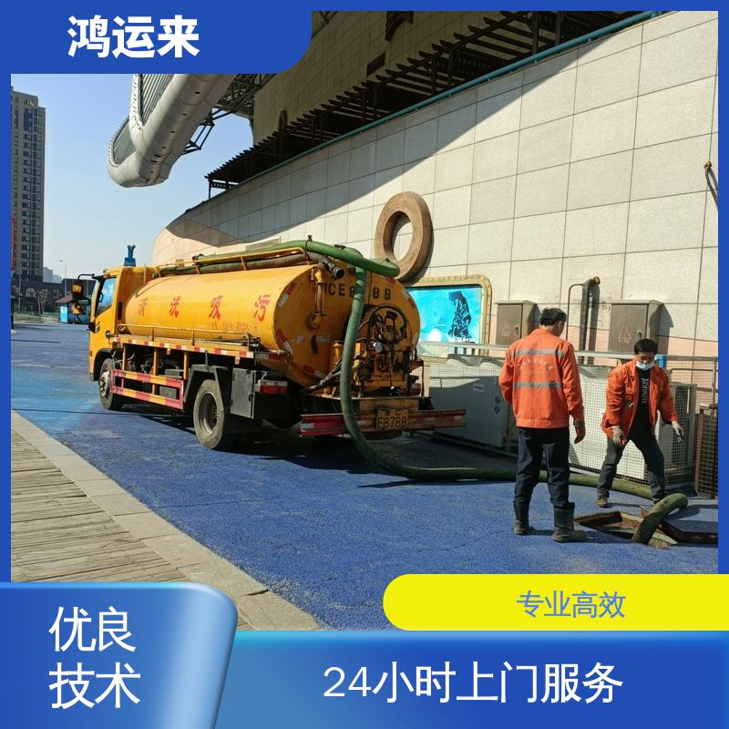 肥|乡 永|年县 高压清洗车租赁 雨水沉淀池清淤 设备齐全施工快速