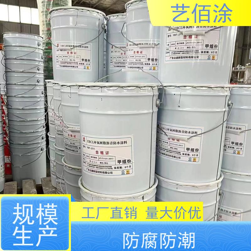艺佰涂 新配方 1吨FYT-I改进型桥面防水涂料 防腐防潮 成膜效果快