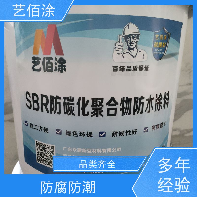 艺佰涂 新配方 FYT-II道桥专用防水涂料 防腐防潮 发货快固含量高