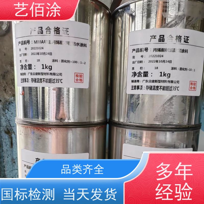 艺佰涂 新配方 FYT-I改进型桥面防水层 复合防腐 发货快固含量高