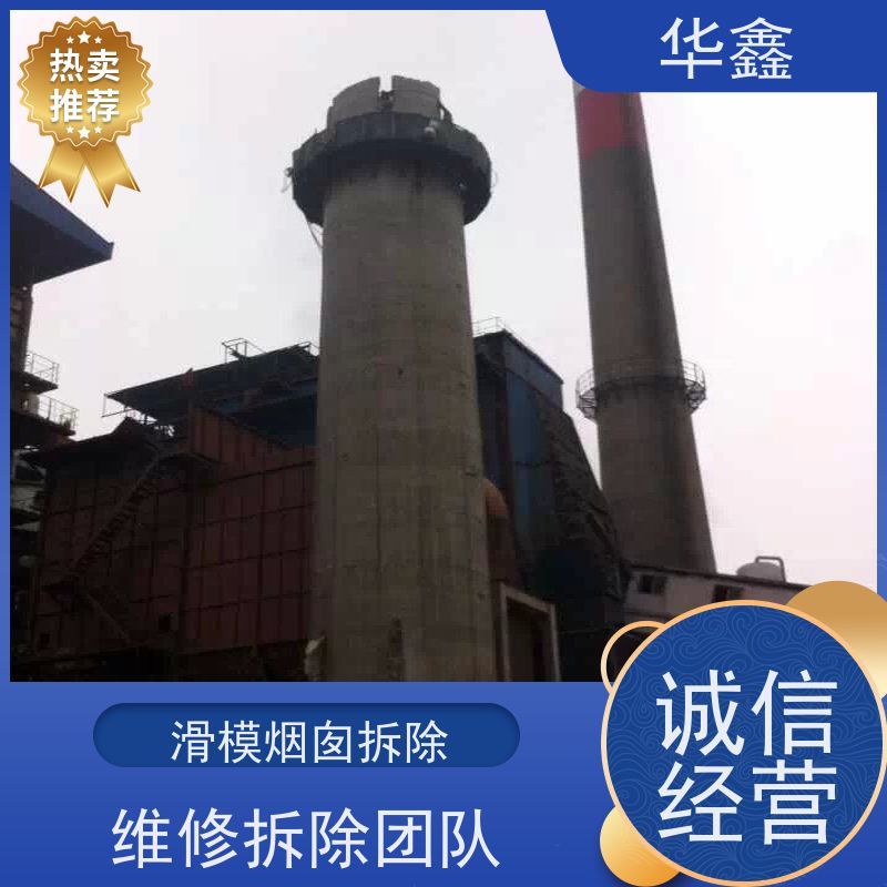 华鑫 烟囱美化亮化工程 安装维修防腐 资质齐全 持证上岗