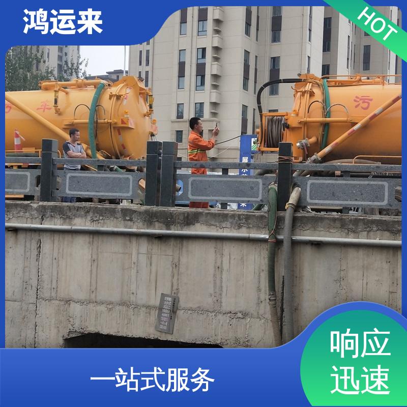 广|平 馆|陶县 疏通车包天 清理沉淀池 淤泥池 设备齐全施工快速