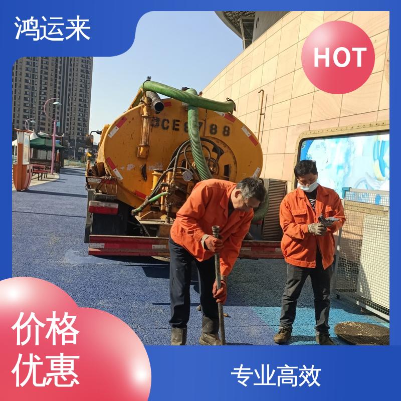 肥|乡 永|年县 泥罐车出租 雨水管道清淤 设备齐全施工快速