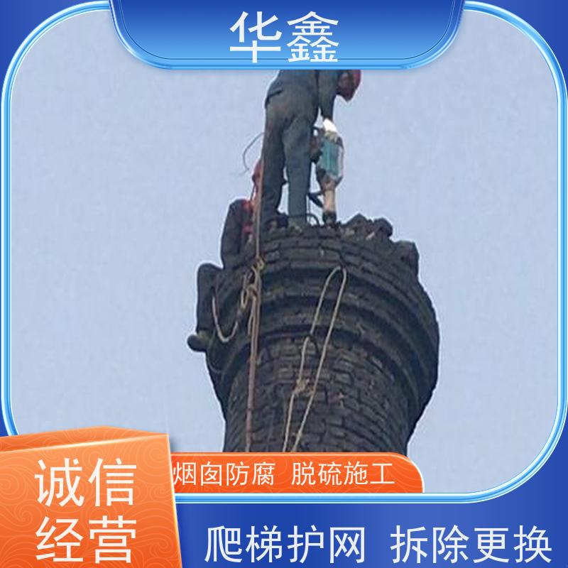 华鑫 烟囱美化亮化工程 安装维修防腐 多年经验 品质可信