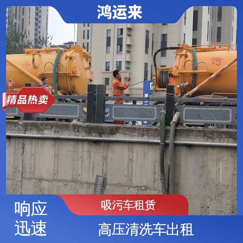 北塘街 渤海石油 吸污车台班 疏通污水井 设备齐全施工快速